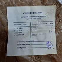 Одиночный комплект ЗИП насоса БНК-12ТК