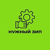 Впускной коллектор ЯАЗ-204
